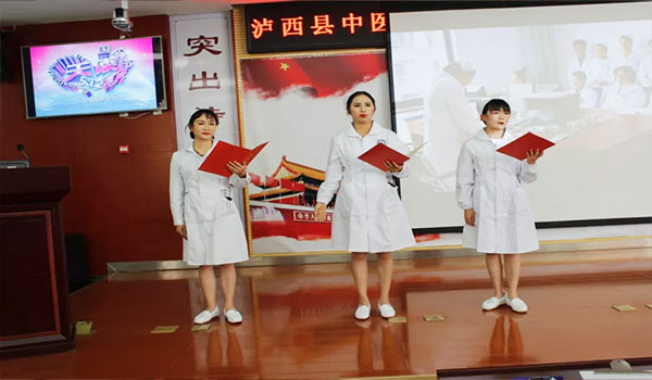 泸西县中医医院2021年5.12国际护士节演讲活动圆满结束(图2)